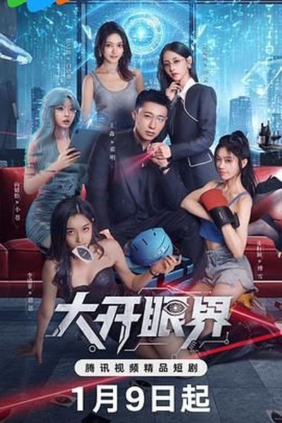 声生不息·赤