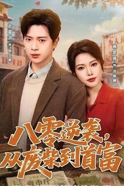 一人之下·碧游村